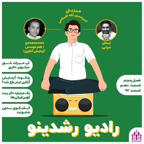 10-5 : لیدر بازار سلامت (مهمان: محمد مجددی - آزمایش آنلاین  )