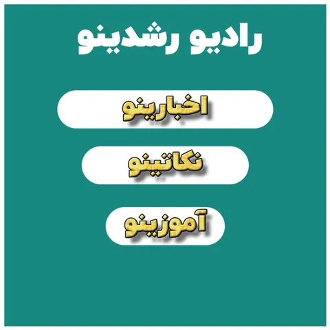 7-19 : متا جی پی تی ( اخبارینو / نکاتینو / آموزینو )