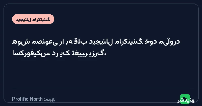 اسکروفیکس در یک تغییر بزرگ، هوش مصنوعی را به قلب دیجیتال مارکتینگ خود می‌آورد
