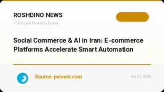 توسعه پلتفرم‌های تجارت اجتماعی و هوش مصنوعی در بازار آنلاین ایران؛ گزارش پیوست از روندهای ای‌کامرس